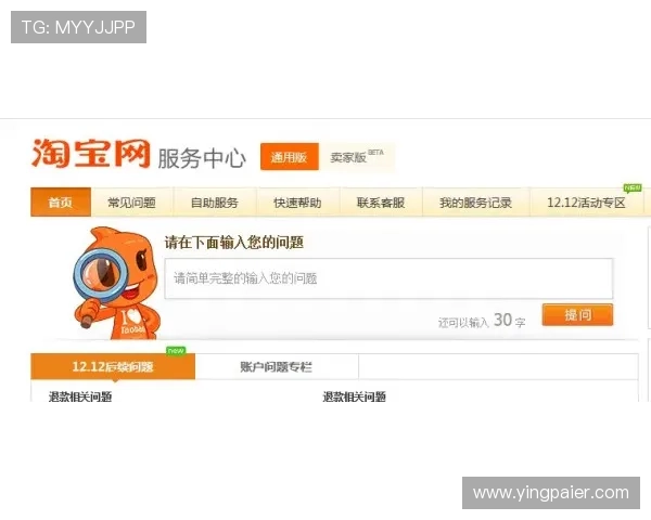 最新问鼎PG官方入口下载地址及安全保障措施，保障玩家账号安全与游戏下载的顺畅体验
