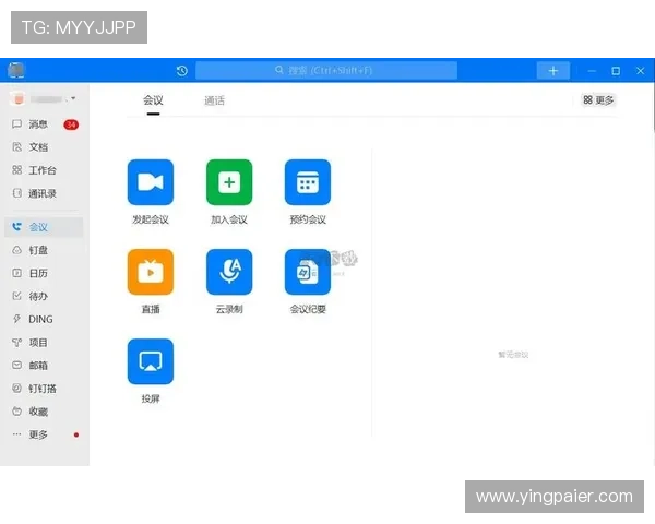 问鼎电脑版官网网址官方入口推荐，确保用户安全下载正版软件的详细步骤